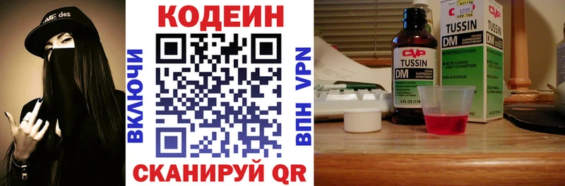 Codein Purple Drank  Купить где  Александровск-Сахалинский 